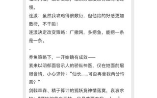 步医妹攻略？步医妹冰