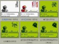 口袋黄攻略，口袋黄属性克制