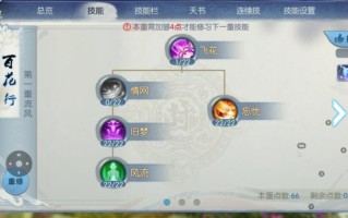 合欢技能栏怎么放？合欢技能加点带图？