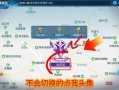 ios王者荣耀定位教程，ios王者荣耀定位教程在哪