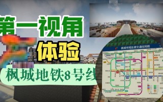 我的世界铁轨系统教学，我的世界铁轨怎么玩