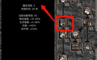 暗黑破坏神德鲁伊技能（暗黑破坏神德鲁伊属性点加点）