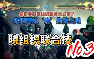 晓组织技能？晓组织组队