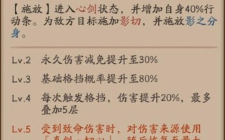 鬼斩技能 - 鬼斩是哪个式神技能