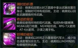 300英雄晓美焰攻略？300英雄小一