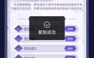 王者荣耀名字空格教程？王者荣耀名字空格教程怎么弄