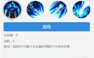 王者荣耀赵云选技能，王者荣耀赵云技能演示