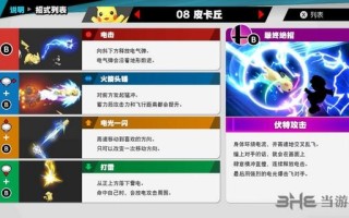 switch皮卡丘攻略（switch皮卡丘攻略双子岛）