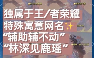 王者荣耀开花教程？王者荣耀开花图片？