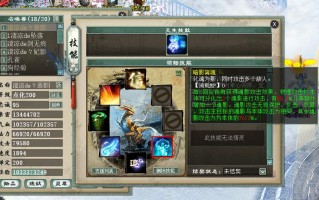 大话西游2宠物技能，大话西游2宠物技能格子怎么开