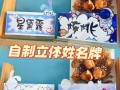 撕名牌特殊技能卡？撕名牌技能卡大全