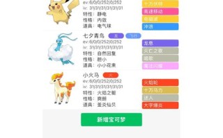 藤藤蛇技能表？藤藤蛇招式？
