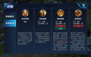 黄忠点技能？黄忠技能介绍？