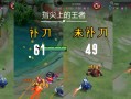 王者荣耀补刀教程？王者荣耀 如何补刀