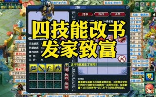 技能书类型？技能书买吗