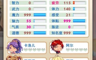 爱养成2孤芳自赏攻略，爱养成2攻略知名度
