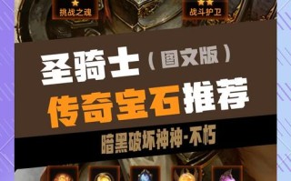 圣教士技能，圣教军技能伤害减20