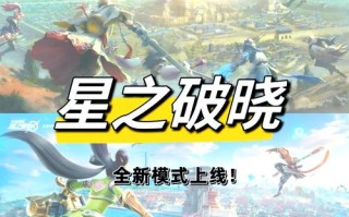 王者荣耀边境突围教学（王者荣耀边境突围基础教学）