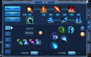 hs飞升技能？飞升技能上限？