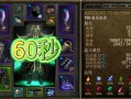 清算技能，清算之手是60年代技能吗