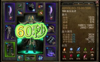 清算技能，清算之手是60年代技能吗