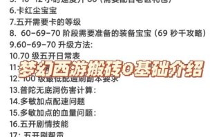 梦幻西游新服攻略？梦幻西游新服有什么好处？