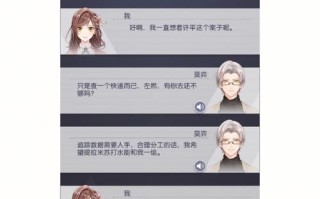同一个世界2攻略的简单介绍