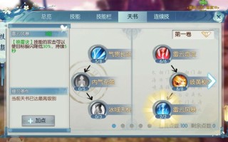 诛仙新手技能？诛仙新手技能攻略