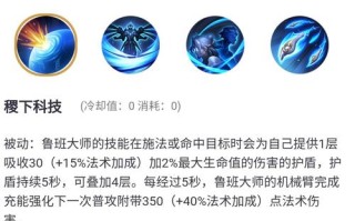 鲁班大技能，鲁班技能介绍