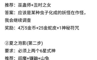 阴阳师教学任务少一个，阴阳师教学任务少一个怎么办
