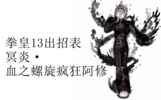 拳皇取消技能，拳皇怎么取消技能后摇