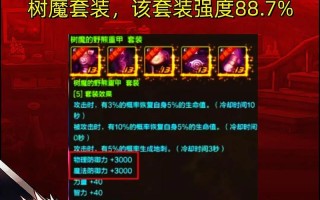 红眼上衣选什么技能，地下城红眼上衣选什么技能