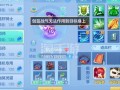 神武隐功技能，神武隐攻宝宝展示
