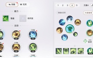 灵珑无双技能？玲珑·无双局？