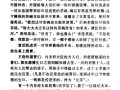 清宫记攻略？清宫攻略下载？