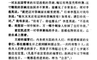 清宫记攻略？清宫攻略下载？