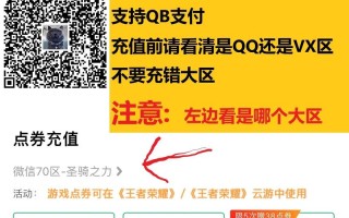 王者荣耀淘宝充值教学，在淘宝上充值王者荣耀点劵会不会封号