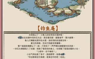问道钓鱼攻略，问道手游钓的鱼有什么用