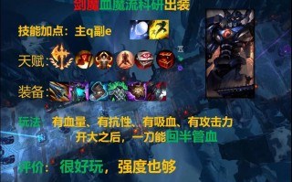 疾风之刃剑魔技能加点？2021疾风之刃剑魔最新刷图加点