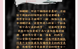 逃出城堡攻略，4399逃出城堡