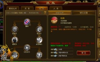 征途技能点数？征途技能书？
