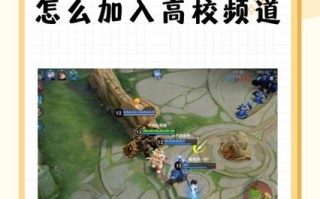 王者荣耀结拜教程，王者荣耀里如何拜师?