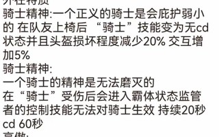 骑士技能大全？骑士的七个技能