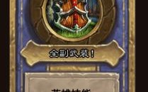 图哈特技能？图哈特是什么意思