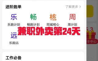 美团众包攻略，美团众包使用技巧