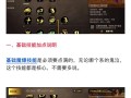 鬼泣525技能加点？鬼泣520秒内？