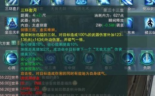 纯阳派技能？纯阳第二把门派特效武器