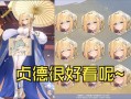 贞德技能本？贞德天赋技能？