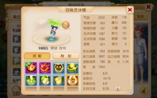 梦幻诛仙梵天宫技能，梦幻诛仙梵天宫技能介绍
