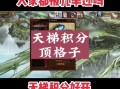 神兽技能格？神兽技能格可以选取技能吗